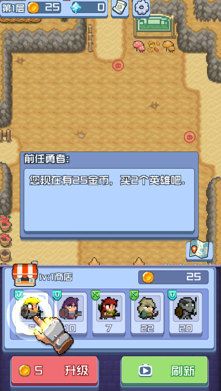 进击地下城