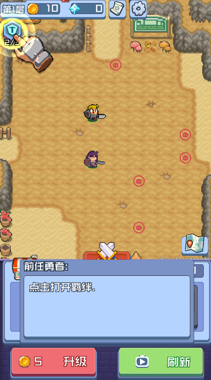 进击地下城