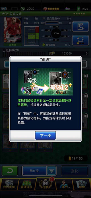 实况王者集结官方正版下载