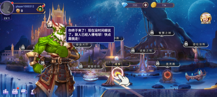 征服高塔无限金币版
