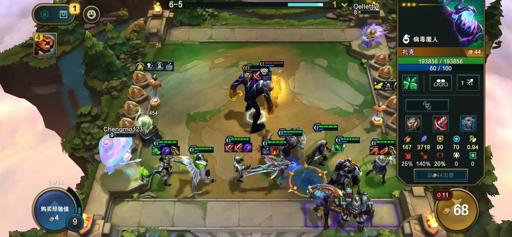 云顶之弈PBE美测服(TFT PBE)下载