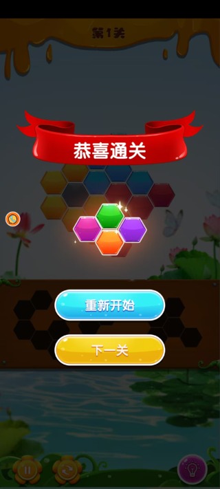 方块堆叠大挑战游戏下载