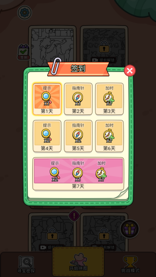 脑子有个坑