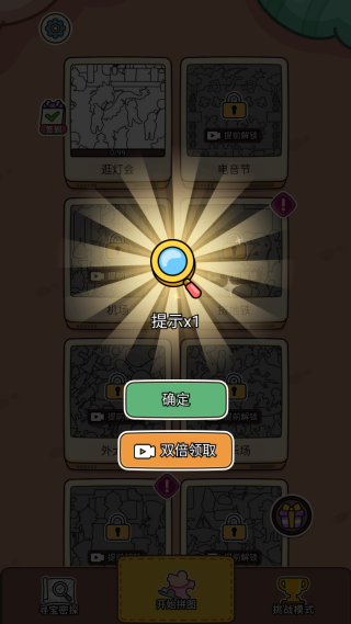 脑子有个坑