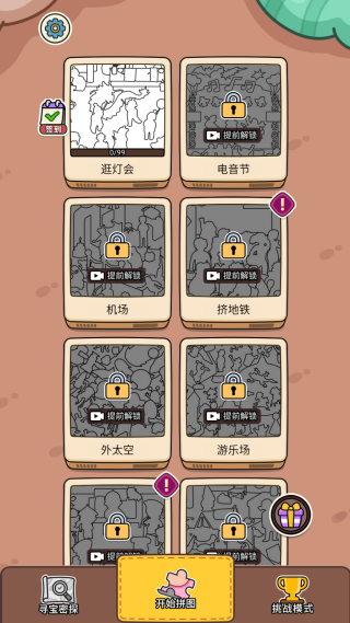 脑子有个坑