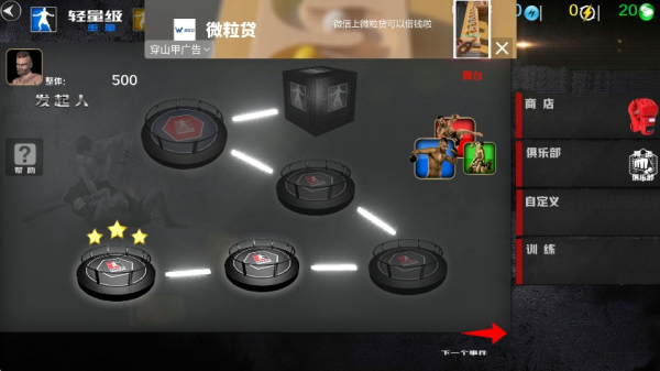 超强格斗之王手机游戏下载