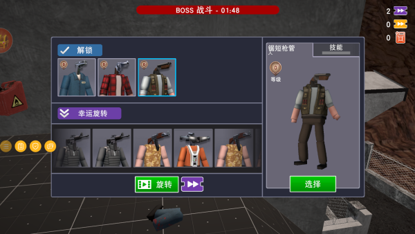 叫我子弹先生游戏下载