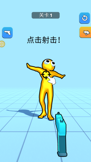 射爆小人