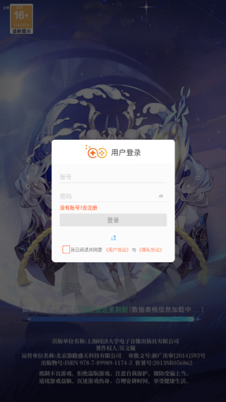 天际起源手游