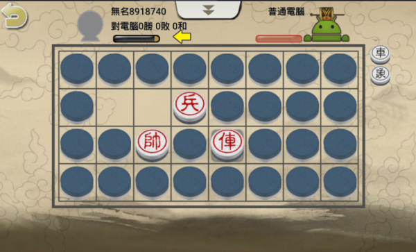 暗棋2最新版