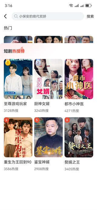 渝视界剧场