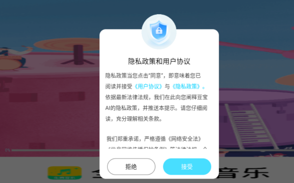全部免费音乐app下载