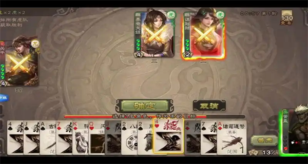 三国杀移动版小米版最新版下载