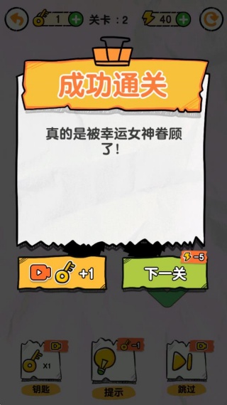 画线救救火柴人