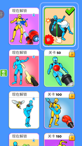 疯狂小兵派对