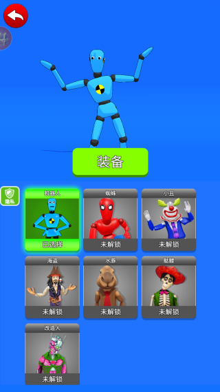 疯狂小兵派对
