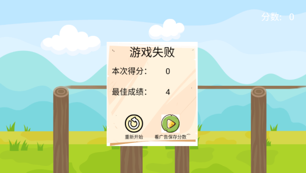 木桩英雄