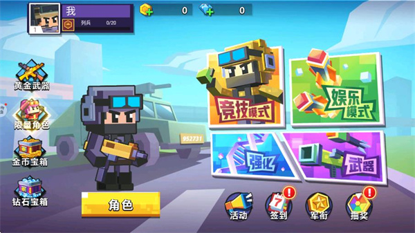 迷你小特工
