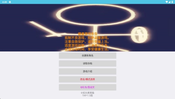 进击的咸鱼