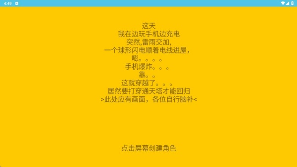 进击的咸鱼