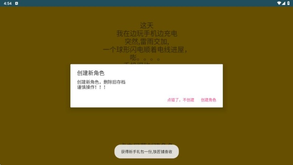进击的咸鱼