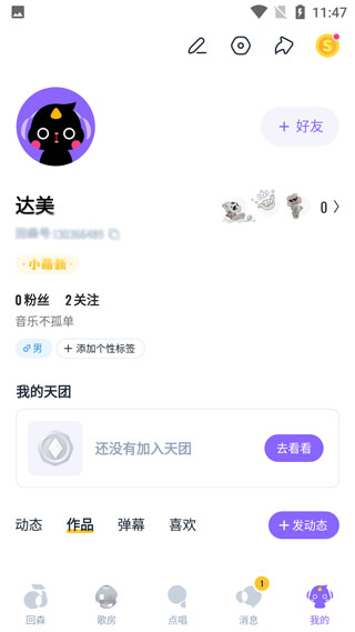 回森官方正版下载2025