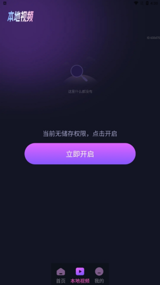 私影视播放器app下载