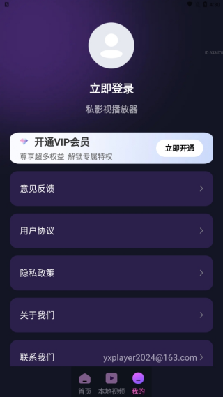私影视播放器app下载