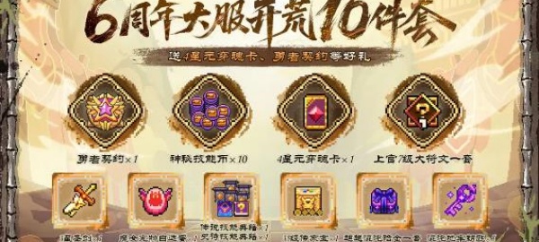 我的勇者taptap服最新版下载