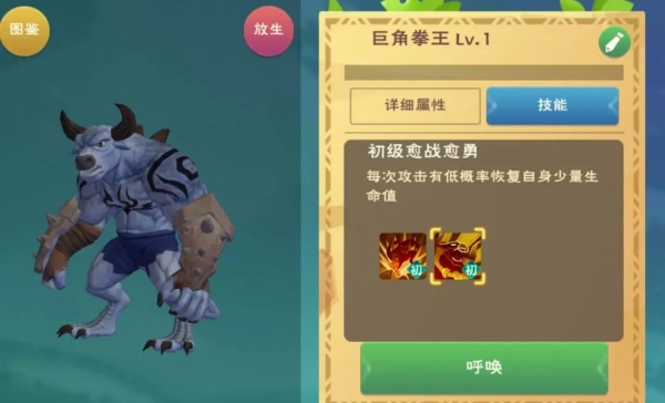 创造与魔法正版下载安装