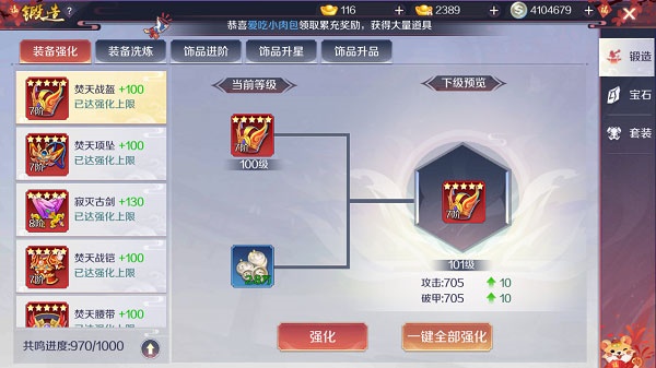 天姬变官服4399官方下载