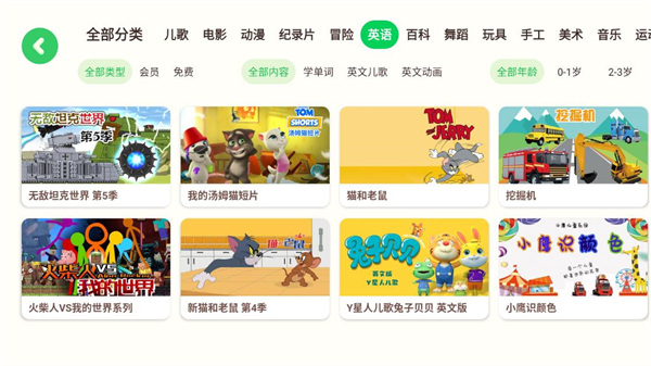 爱奇艺奇巴布最新版本2025下载