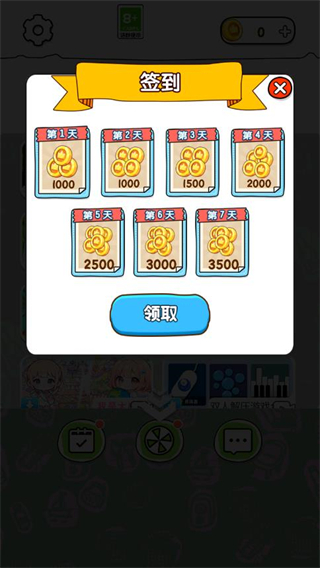 找出伪人行动