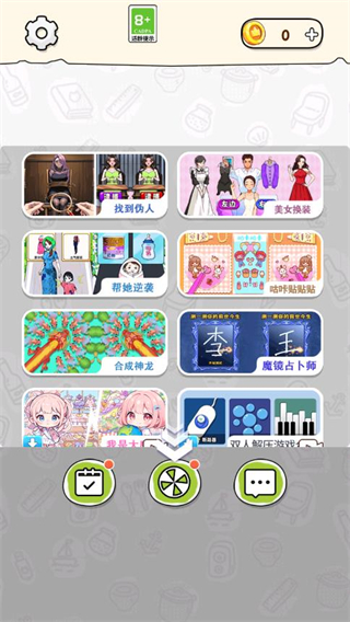 找出伪人行动