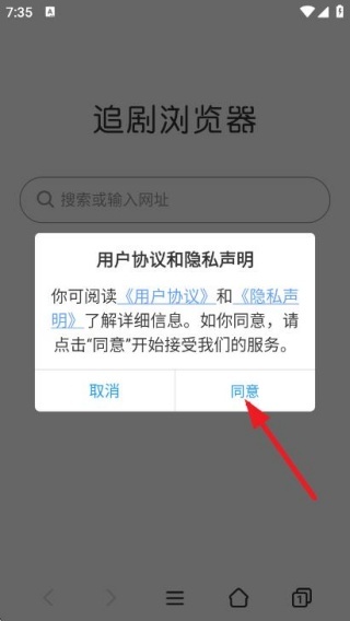 追剧浏览器app下载