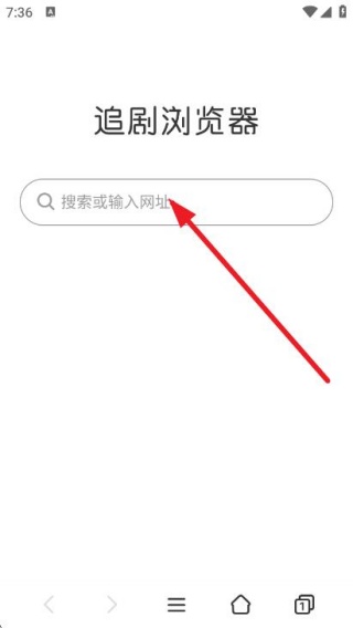 追剧浏览器app下载