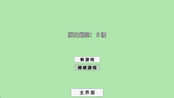 融合版植物僵尸下载安装
