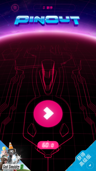 PinOut高级版
