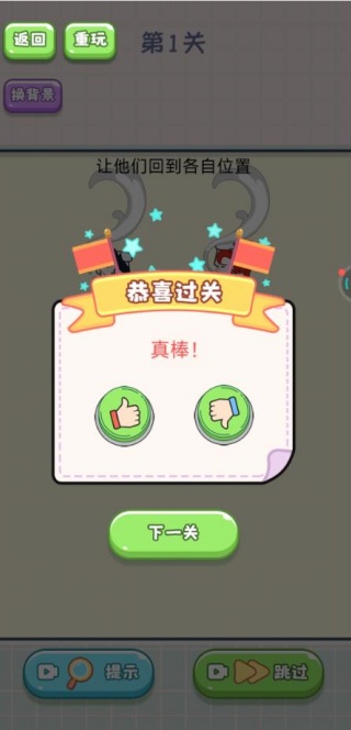 我来挑战咯游戏下载
