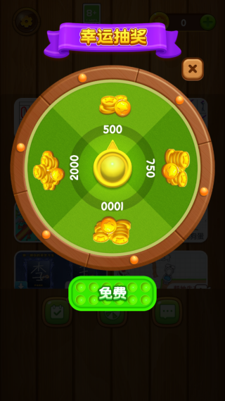 抓你来了游戏