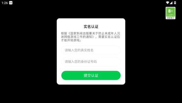 蚊子特工游戏下载