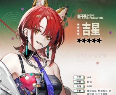 明日方舟官方正版手游下载