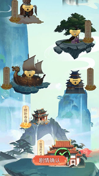 我的修行路游戏下载