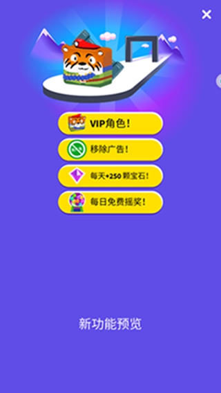 超可爱大闯关游戏下载