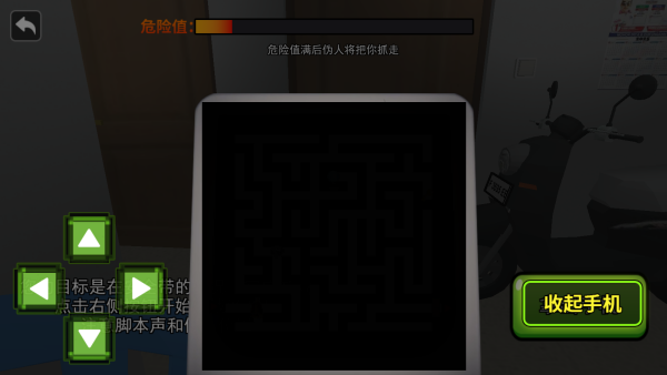 午夜惊魂怪谈最新版下载