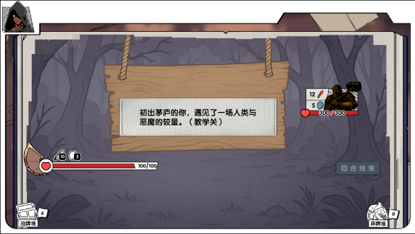 死斗断章
