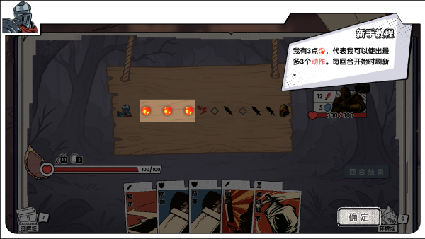 死斗断章