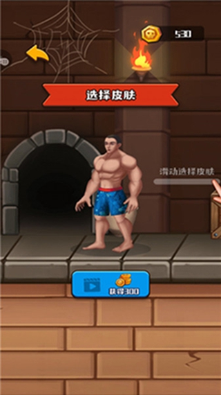 超级摆烂王游戏下载