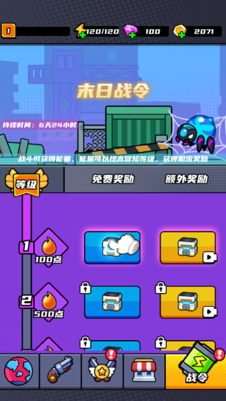 冒险特工