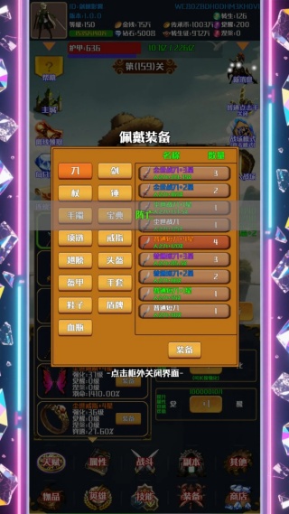 灵域转生传奇